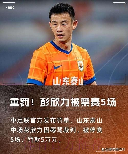 中国杯 |国足南宁首训 彭欣力期待与强敌过招